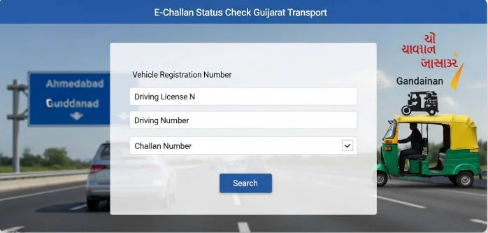 echallan status gujarat